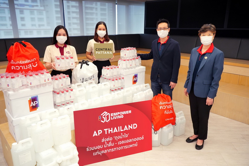 เอพี ไทยแลนด์