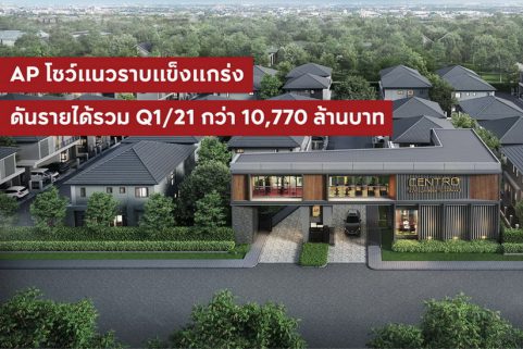 เอพี ไทยแลนด์