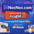 NocNoc.com