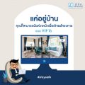 ลลิล พร็อพเพอร์ตี้