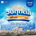 ลลิล พร็อพเพอร์ตี้