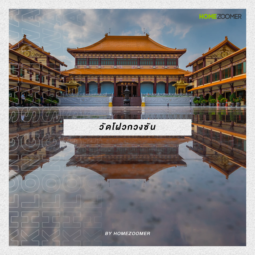 ชวนหนีความวุ่นวายในเมือง ไปท่องธรรมชาติและดื่มด่ำวัฒนธรรม ที่คลองสามวา