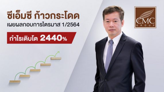 ซีเอ็มซี