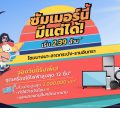 ศุภาลัย
