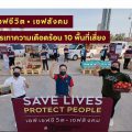 เอพี ไทยแลนด์