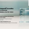 เฟรเซอร์ส พร็อพเพอร์ตี้