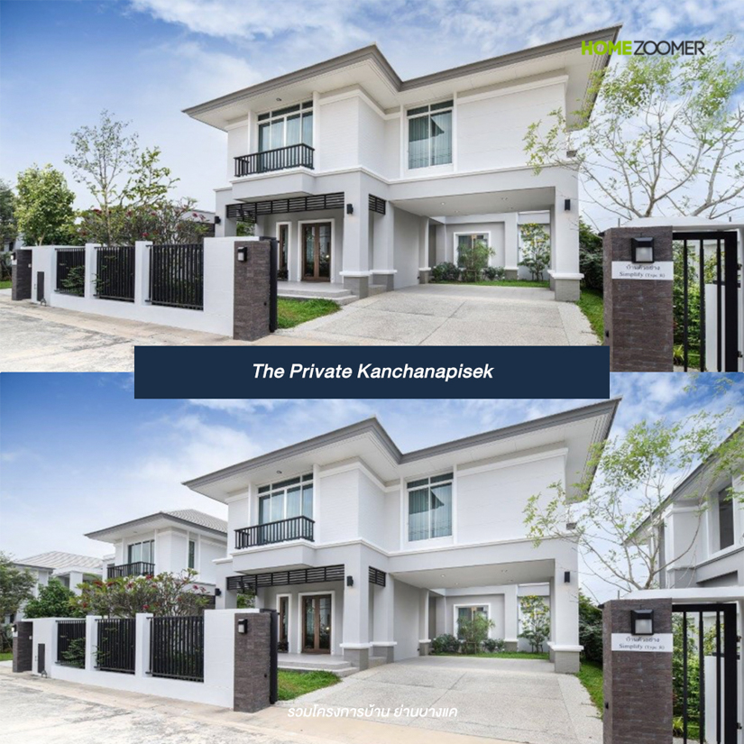 รวมโครงการบ้าน ย่านบางแค ทำเลดีใกล้รถไฟฟ้า พร้อมสิ่งอำนวยความสะดวกครบครัน