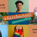 เมเจอร์ ดีเวลลอปเม้นท์