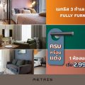เมเจอร์ ดีเวลลอปเม้นท์