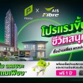 พฤกษา