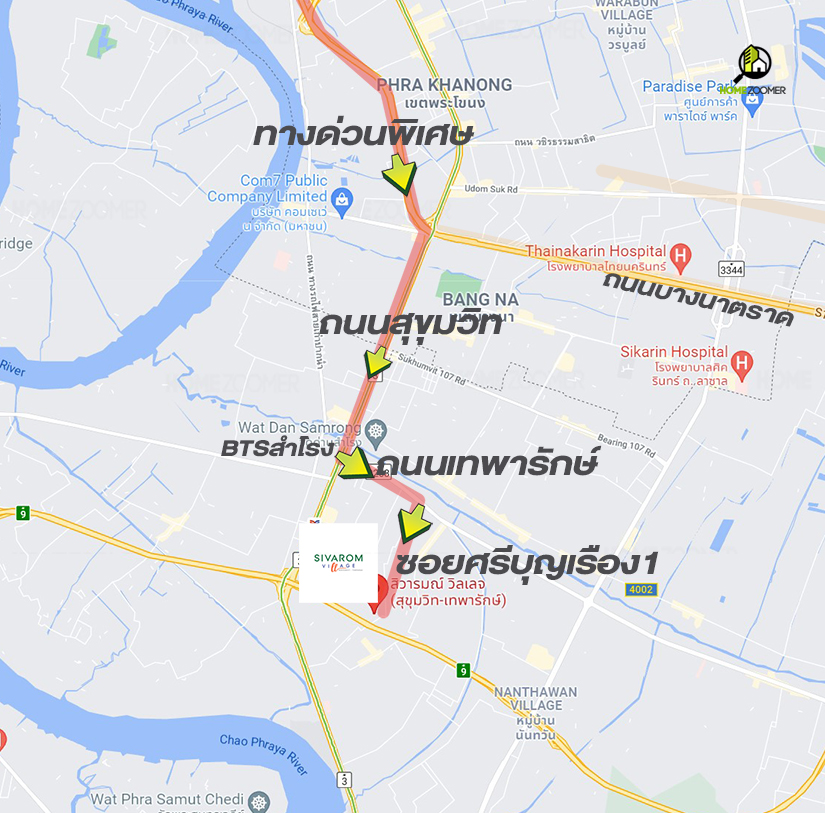 อินเตอร์เชนจ์ ทาวน์โฮม สิวารมณ์ วิลเลจ สุขุมวิท – เทพารักษ์ (SIVAROM VILLAGE Sukhumvit-Theparak)