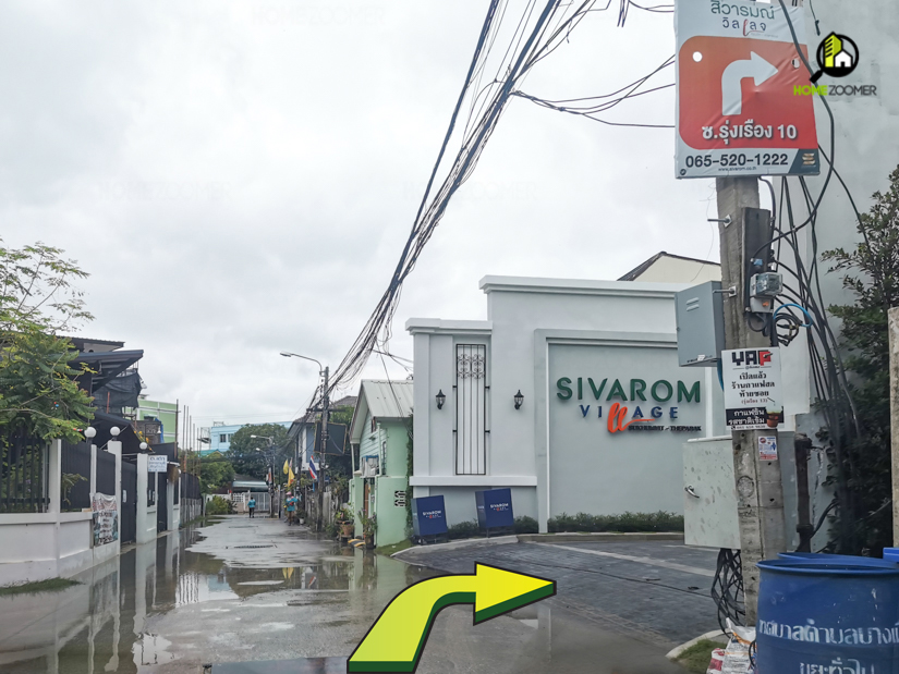 อินเตอร์เชนจ์ ทาวน์โฮม สิวารมณ์ วิลเลจ สุขุมวิท – เทพารักษ์ (SIVAROM VILLAGE Sukhumvit-Theparak)