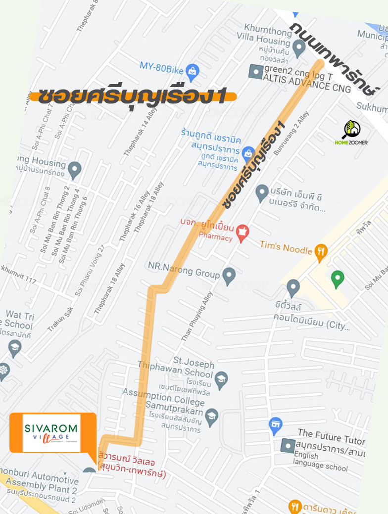 อินเตอร์เชนจ์ ทาวน์โฮม สิวารมณ์ วิลเลจ สุขุมวิท – เทพารักษ์ (SIVAROM VILLAGE Sukhumvit-Theparak)อินเตอร์เชนจ์ ทาวน์โฮม สิวารมณ์ วิลเลจ สุขุมวิท – เทพารักษ์ (SIVAROM VILLAGE Sukhumvit-Theparak)
