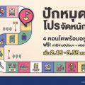 แกรนด์ ยูนิตี้