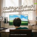 วิธีแก้ปัญหาเน็ตบ้านช้า เรียนออนไลน์ลื่นไหล ทำงานไม่สะดุด