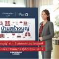 เอพี ไทยแลนด์