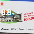 พฤกษา