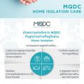 MQDC