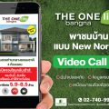 THE ONE life bangna