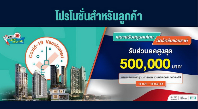 เสนา