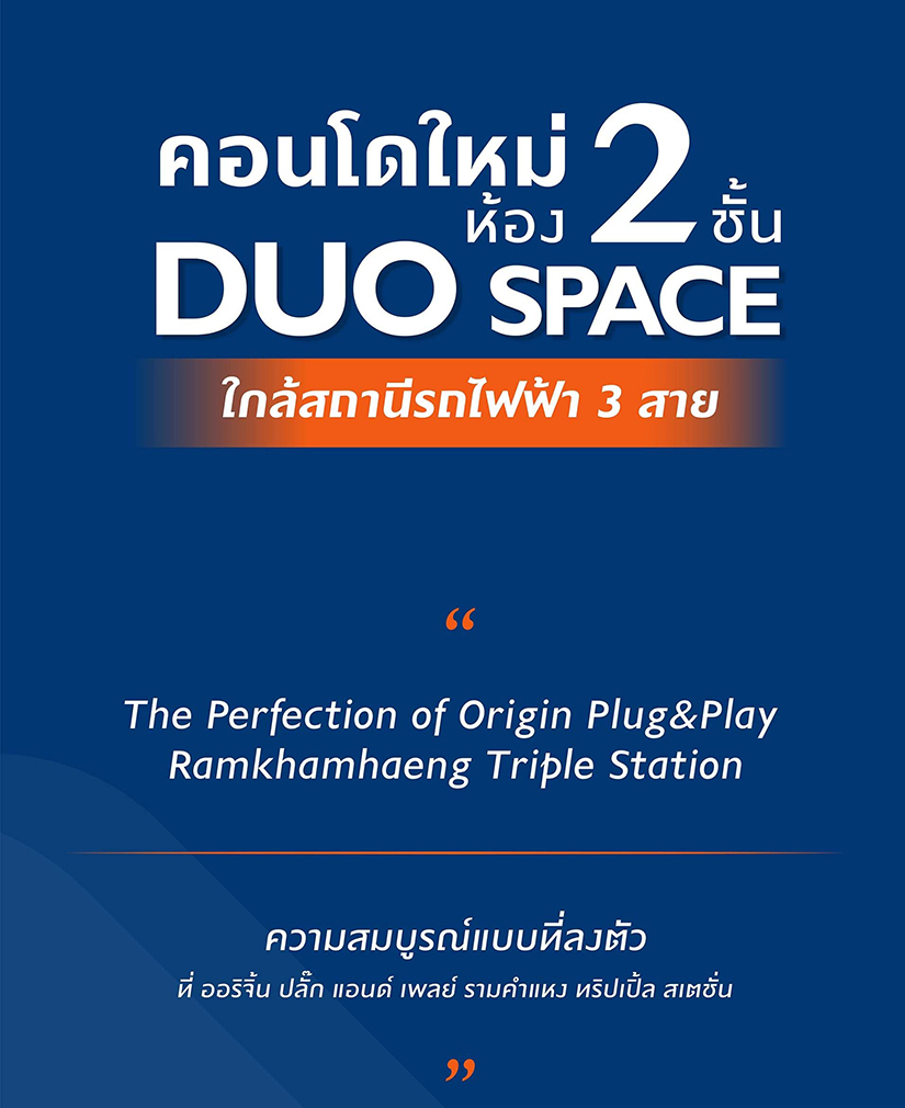 ออริจิ้น ปลั๊ก แอนด์ เพลย์ รามคำแหง ทริปเปิ้ล สเตชั่