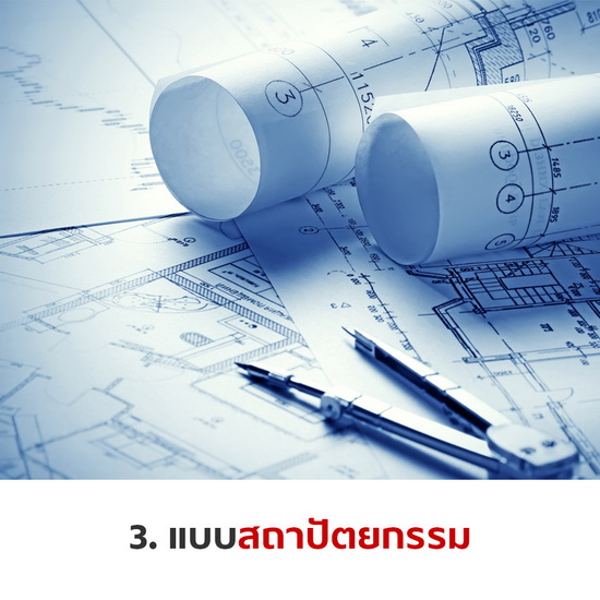 แบบบ้านฟรี