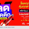 อนันดา