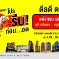 อนันดา