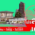พฤกษา