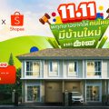 พฤกษา ช้อปปี้