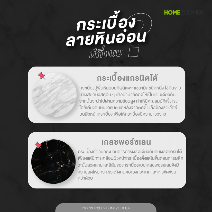 กระเบื้องลายหินอ่อน