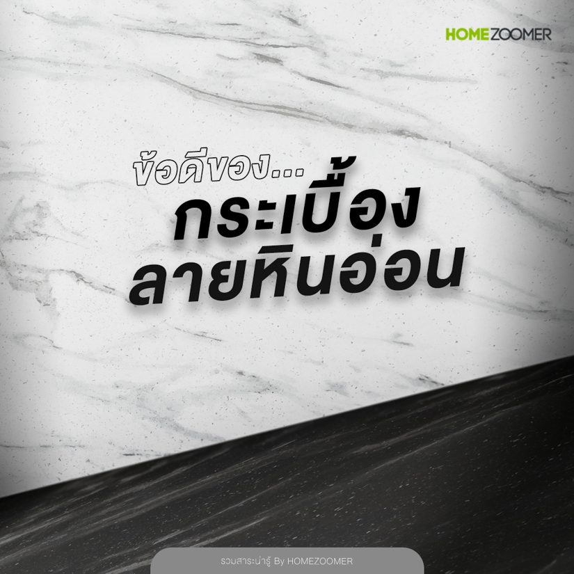 กระเบื้องลายหินอ่อน