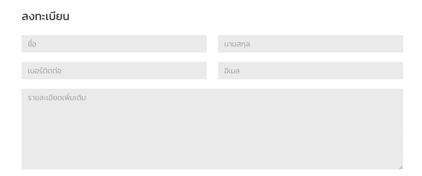 คอร์ดิซ แอท อุดมสุข