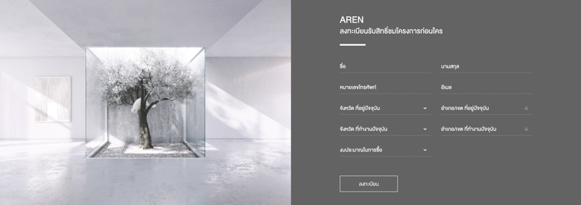 เอเรน บางนา-วงแหวนฯ