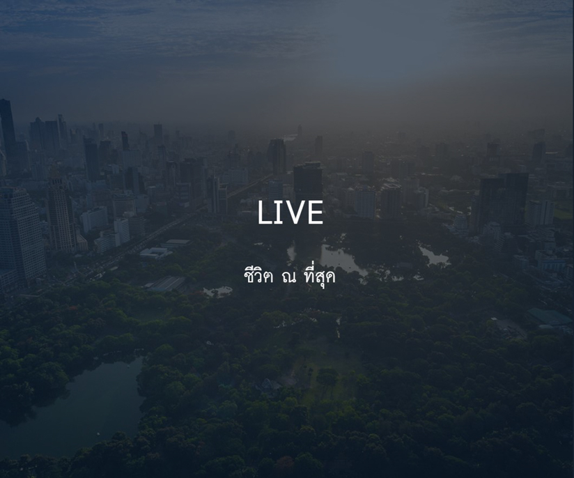 ONE BANGKOK