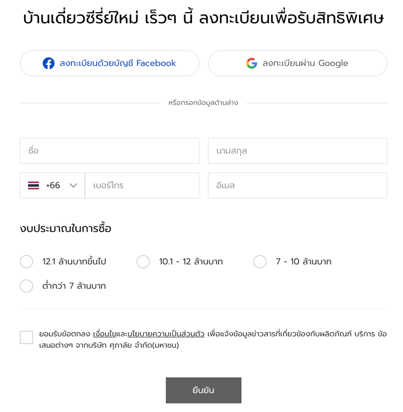 ศุภาลัย พาร์ควิลล์ ประชาอุทิศ-สุขสวัสดิ์
