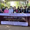 ศุภาลัย