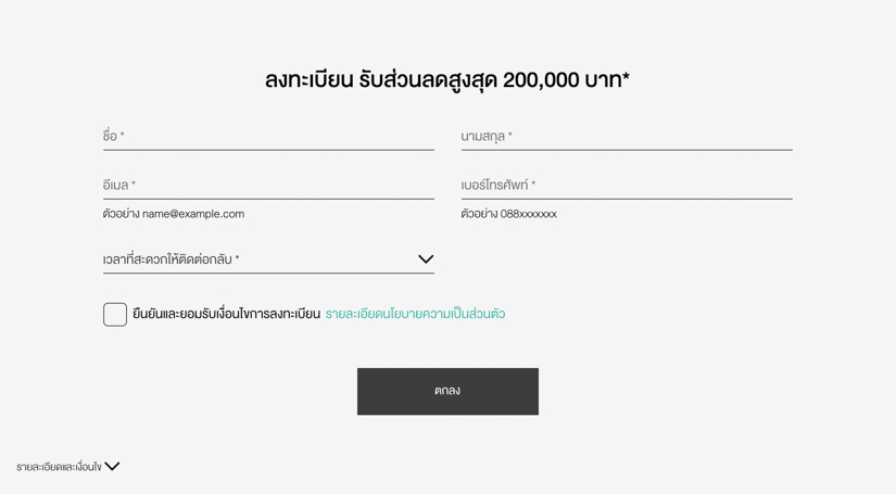 เฟล็กซี่ สาทร-เจริญนคร (FLEXI Sathon-Charoen Nakhon)