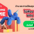 อนันดาฯ