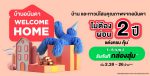 อนันดาฯ