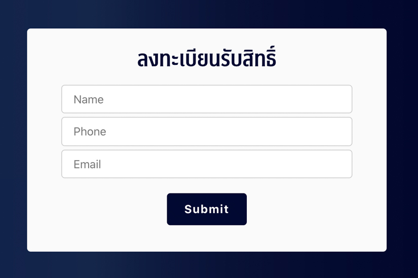 เดอะ มาสเตอร์ เอกมัย-รามอินทรา