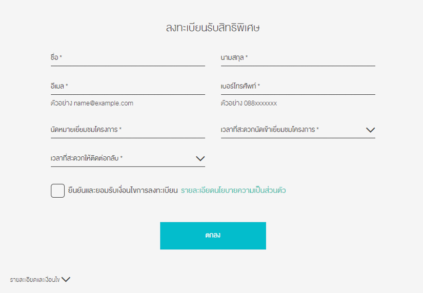 เสนาคิทท์ เอ็มอาร์ที บางแค เฟส 2