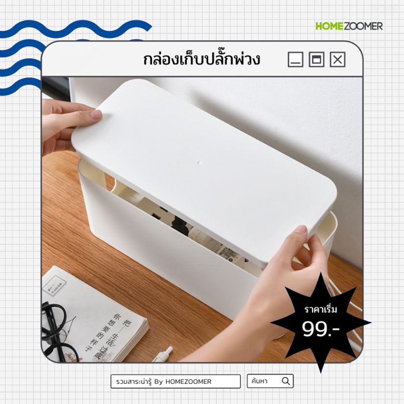 แจกพิกัดไอเทมจัดโต๊ะเรียน
