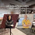 เอพี อิเกีย ประเทศไทย