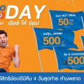 HOMEPRO HOMECARD DAY