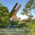เดอะ ฟอเรสเทียส์