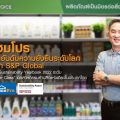 โฮมโปร
