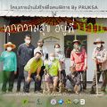 พฤกษา