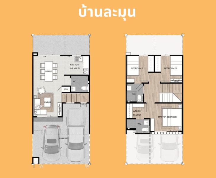 อุ่น บางนา กม.26 (Aoon Bangna KM.26)