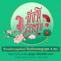 พฤกษา